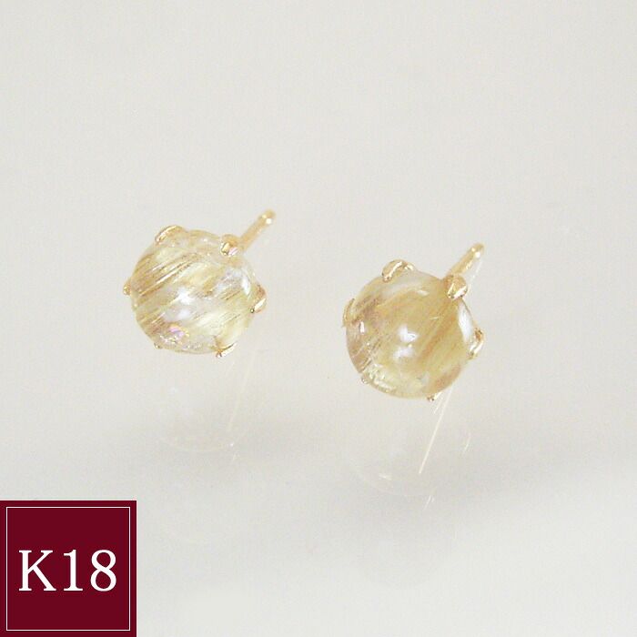 k18 k18yg ルチルクォーツ ピアス 計0.80ct カボションカット 一粒 18金 スタッドピアス ゴールド レディース プレゼント ギフト 品番ad-088 2営業日前後の発送予定