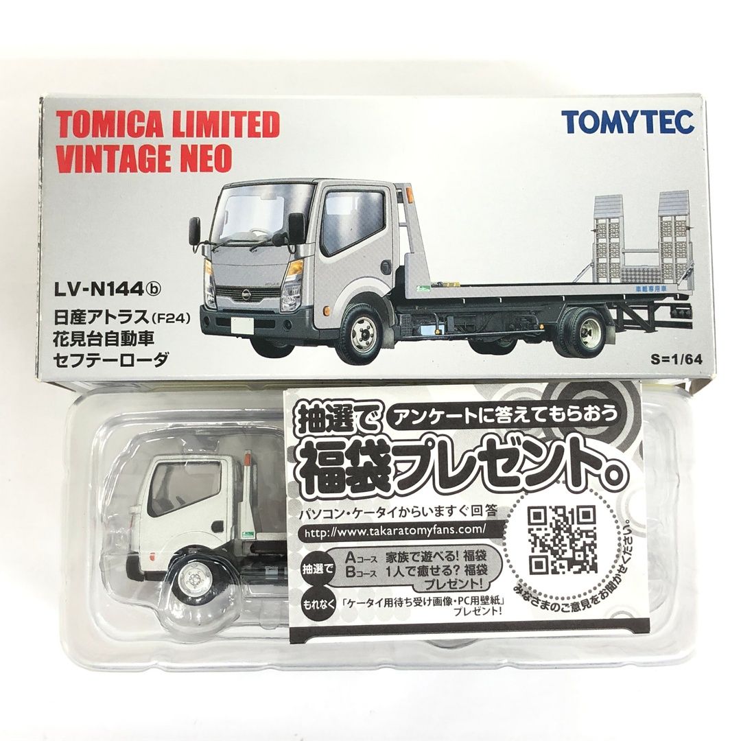 美品 トミカリミテッド ヴィンテージ NEO LV-N144b 日産アトラス F24 花見台自動車 セフテーローダ 1/64 積載車 ミニカー N11522534