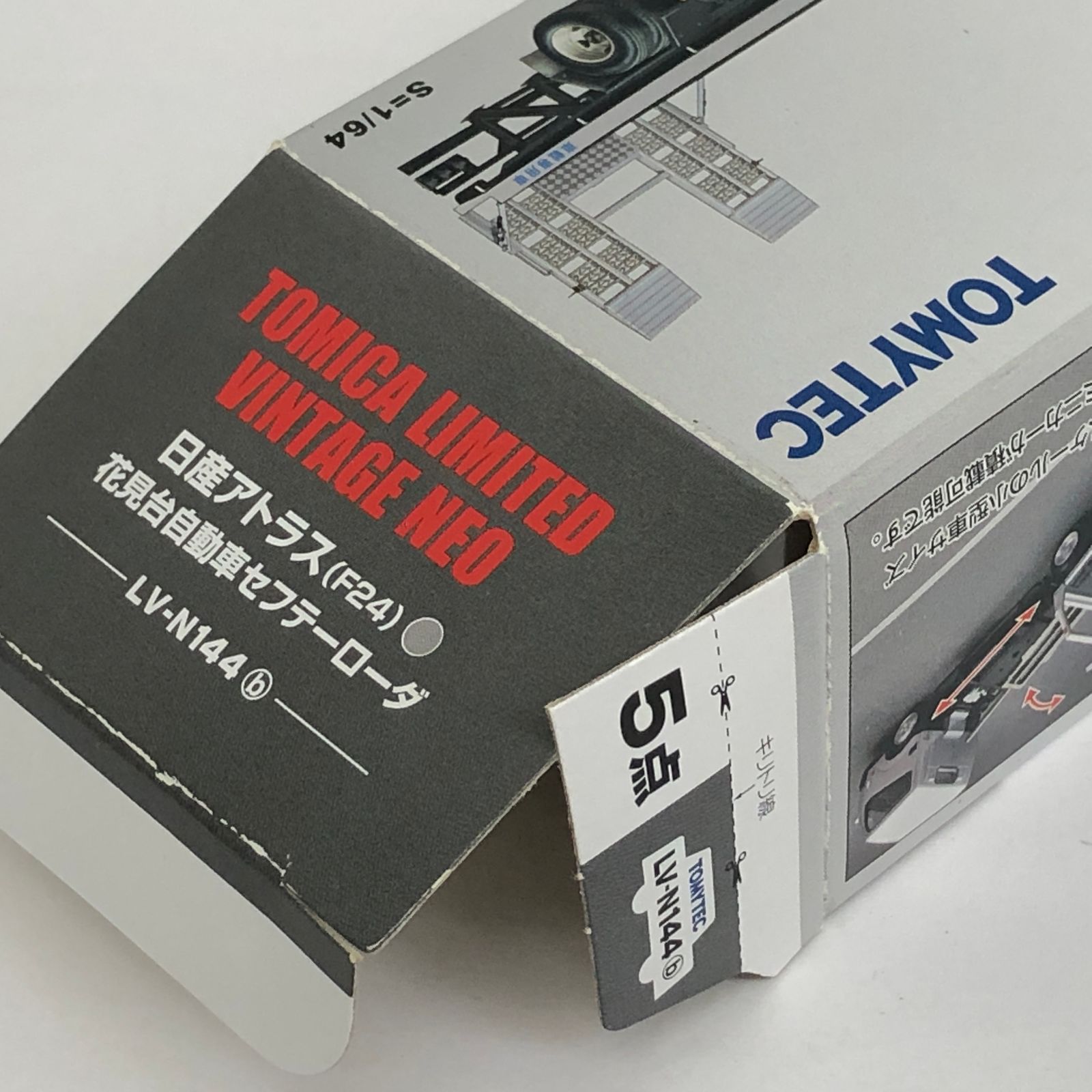 美品 トミカリミテッド ヴィンテージ NEO LV-N144b 日産アトラス F24 花見台自動車 セフテーローダ 1/64 積載車 ミニカー N11522534