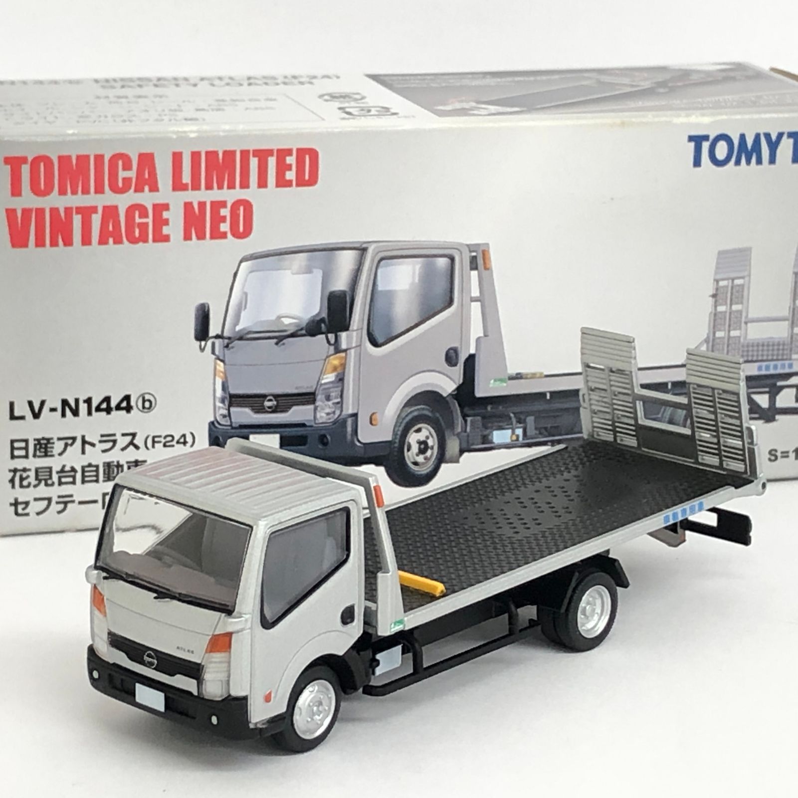 美品 トミカリミテッド ヴィンテージ NEO LV-N144b 日産アトラス F24 花見台自動車 セフテーローダ 1/64 積載車 ミニカー N11522535