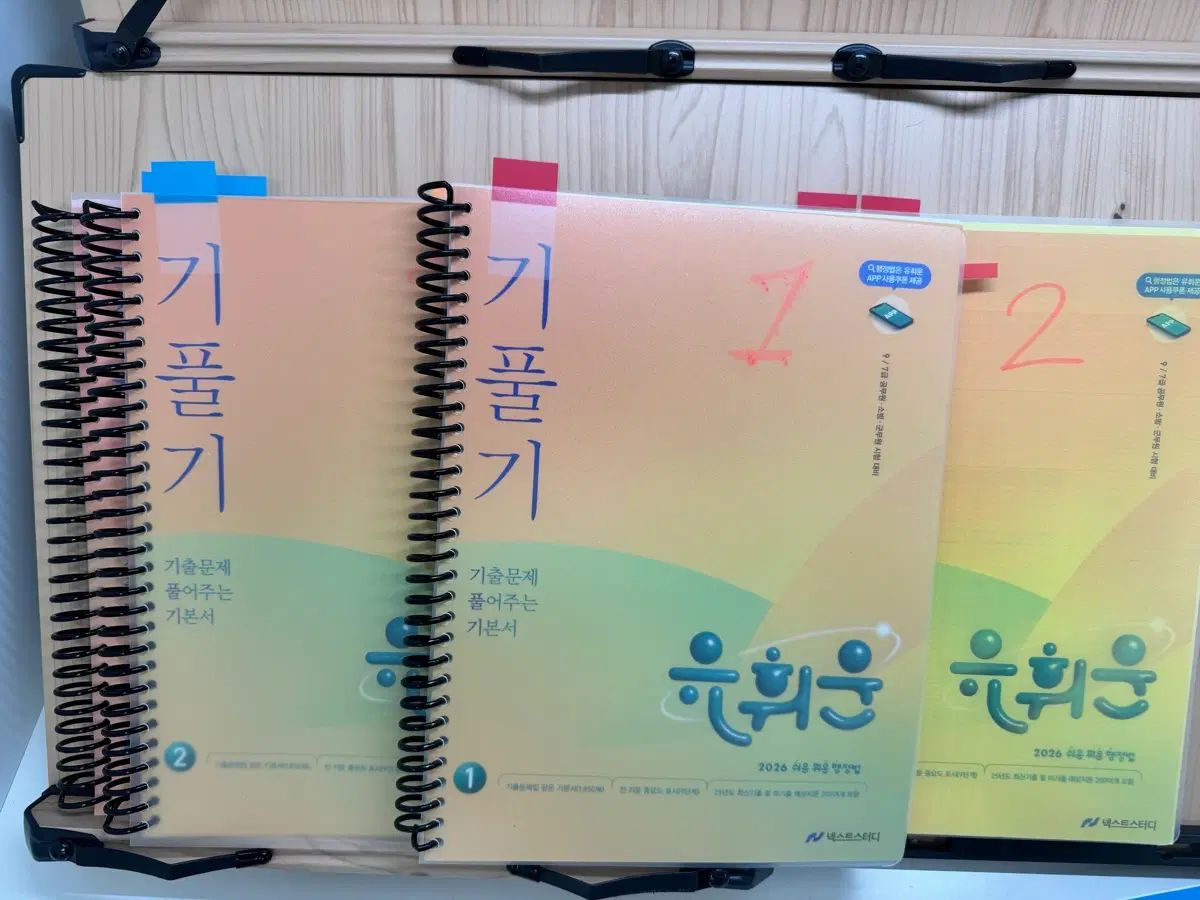 Uフール 26年 全2巻