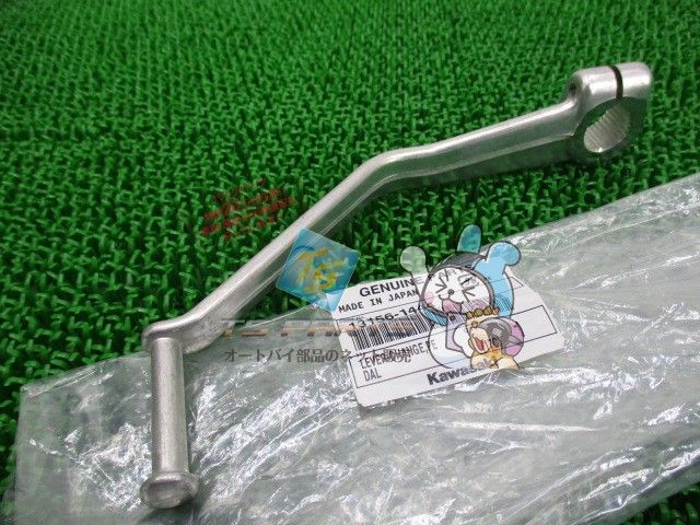 エリミネーター250V チェンジペダルレバー カワサキ 純正 新品 バイク 部品 Ic