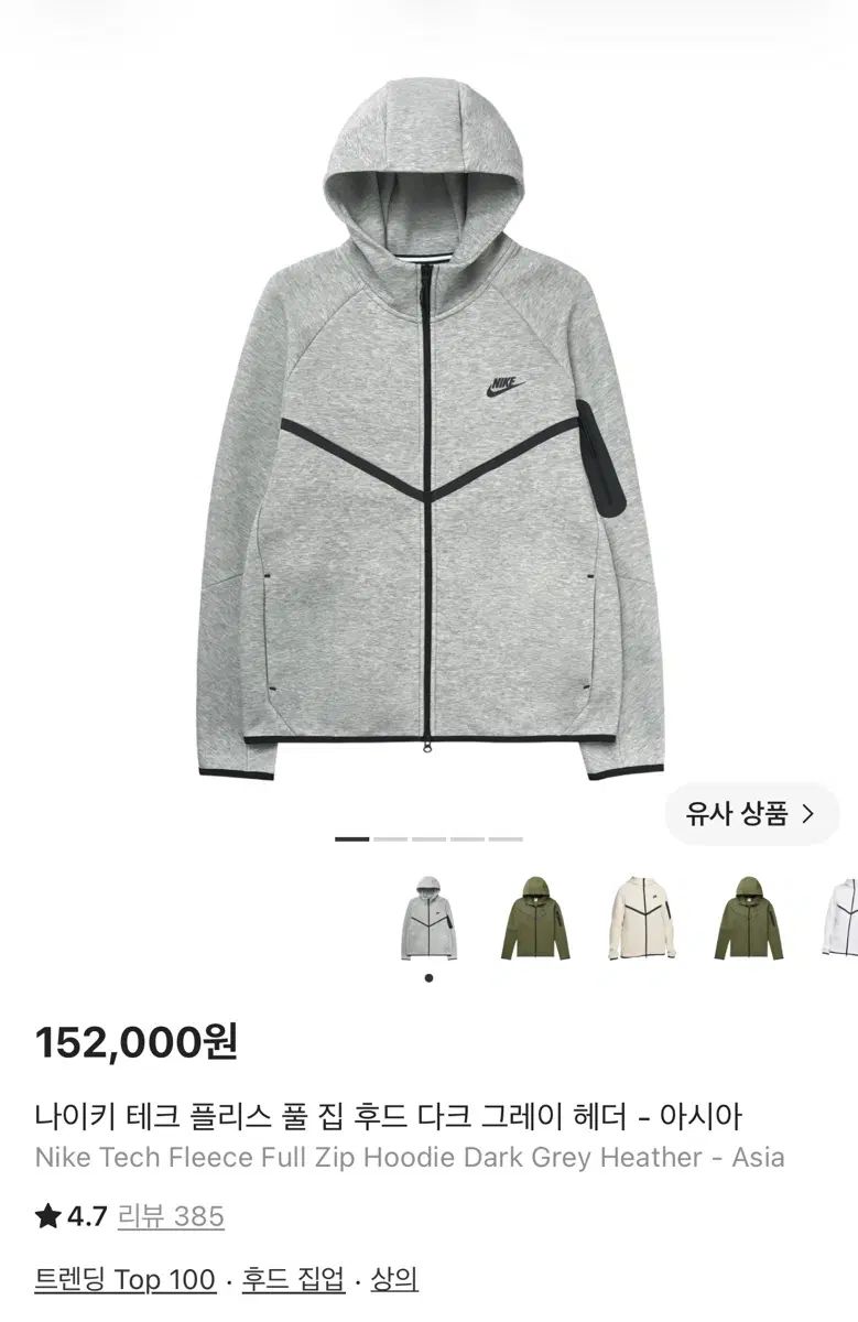 ナイキ テックフリース フルジップアップ フーディー M 18,554円