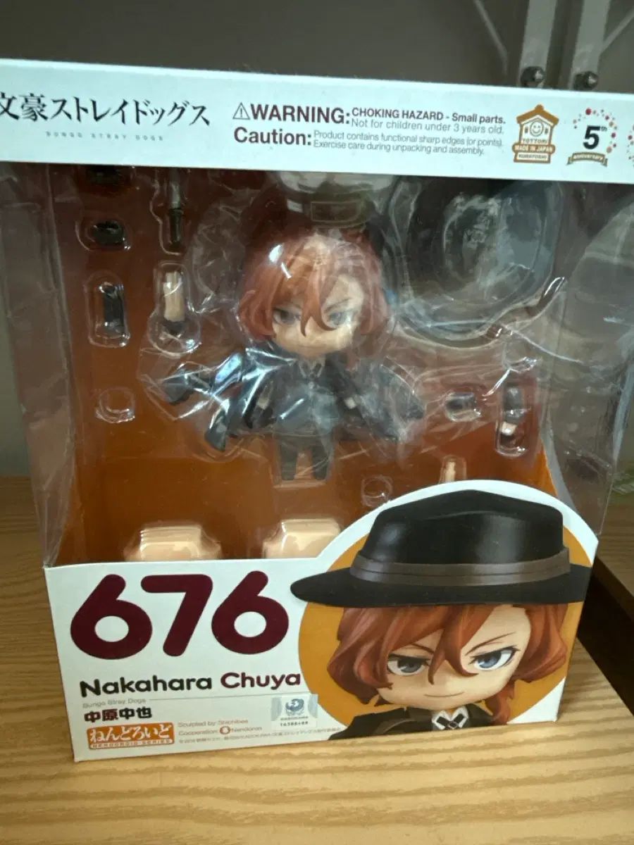 ねんどろいど 中原 中也 文豪ストレイドッグス 676