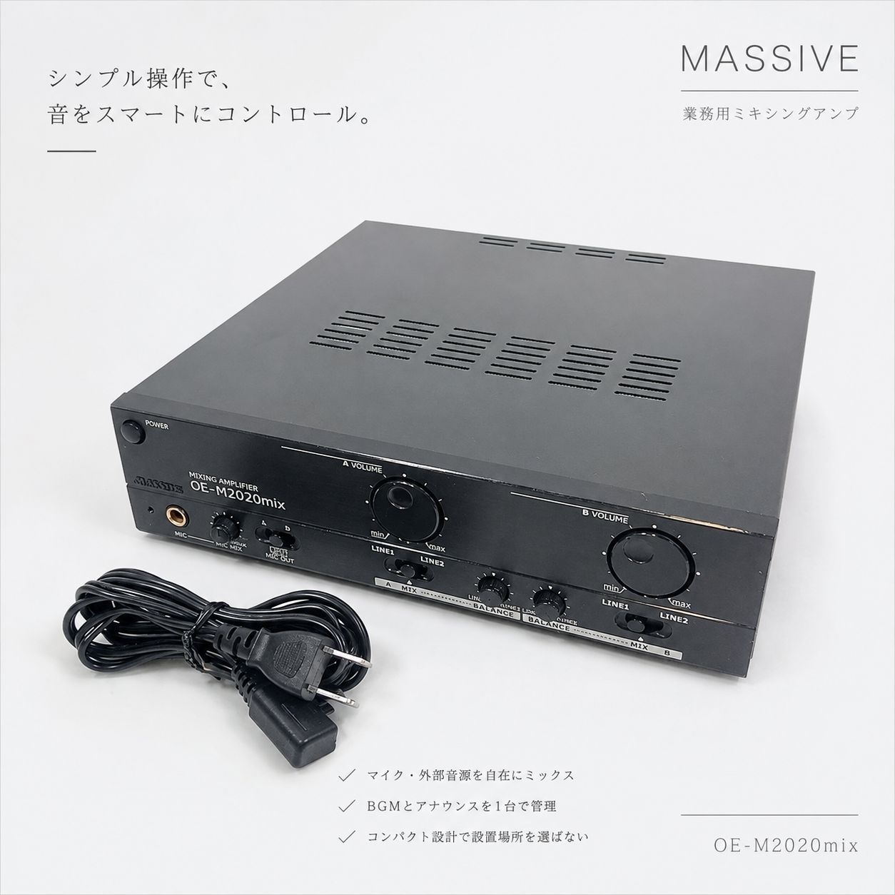 ◇MASSIVE OE-M2020mix 業務用ミキサー オーディオミキサー BGM