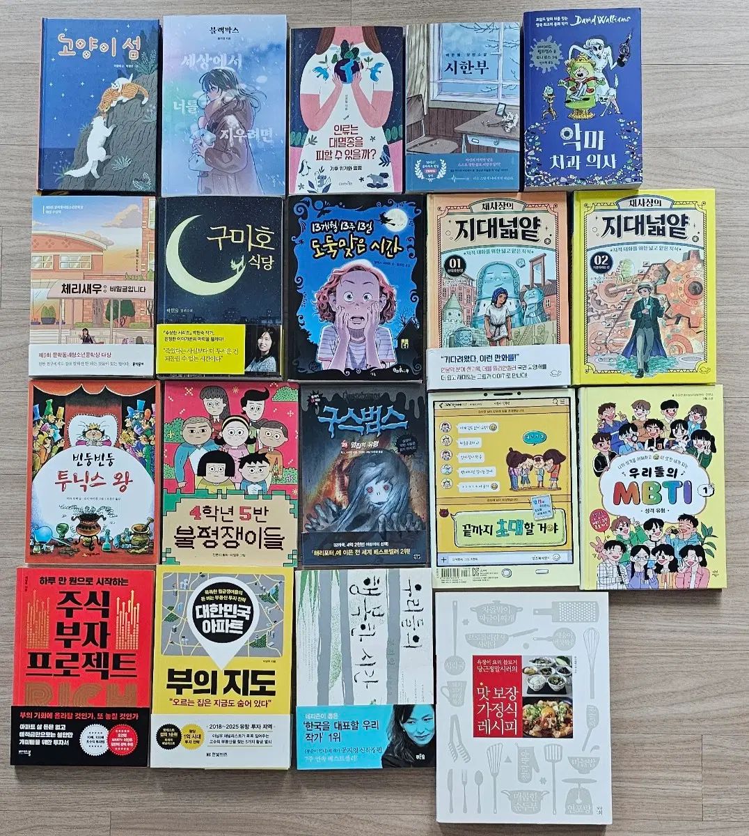 (正規品) (ほぼ新品) 小説 / 料理本 / その他本