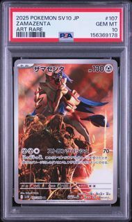 PSA10 ザマゼンタ ZAMAZENTA #107 ロケット団の栄光 SV10 AR - メルカリ