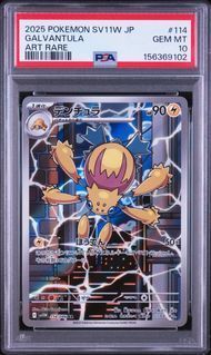 PSA10 デンチュラ GALVANTULA #114 ホワイトフレア SV11W AR - メルカリ