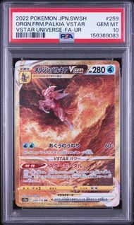 PSA10 オリジンパルキアVSTAR ORIGIN FORME PALKIA VSTAR #259 VSTARユニバース S12a UR