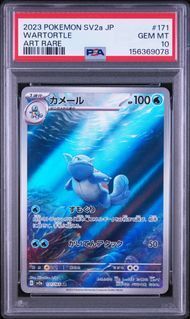 PSA10 カメール WARTORTLE #171 ポケモンカード151 SV2a AR