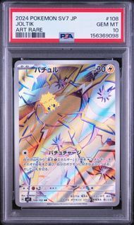 PSA10 バチュル JOLTIK #108 ステラミラクル SV7 AR - メルカリ