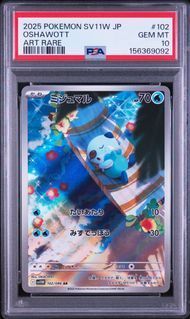 PSA10 ミジュマル OSHAWOTT #102 ホワイトフレア SV11W AR - メルカリ