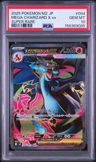 PSA10 メガリザードンXex MEGA CHARIZARD X EX #094 インフェルノX M2 SR