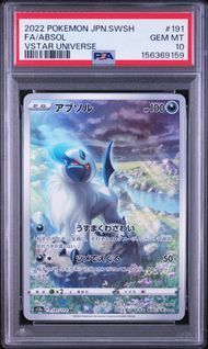 PSA10 アブソル ABSOL #191 VSTARユニバース S12a AR - メルカリ