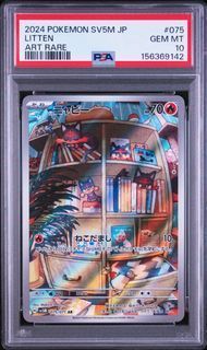 PSA10 ニャビー LITTEN #075 サイバージャッジ SV5M AR - メルカリ