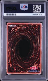 PSA9 青眼の白龍 BLUE-EYES WHITE DRAGON #JP001 浮世絵風限定OCG