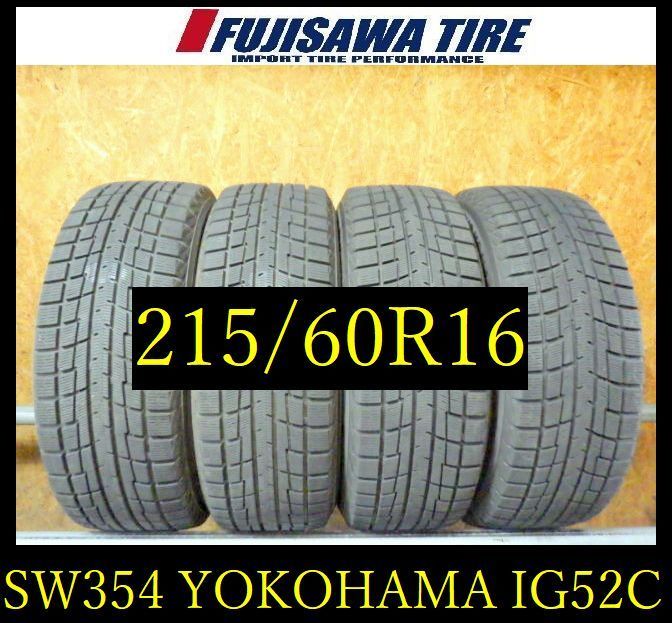 【SW354】13K◆送料無料●2022年製造 約8部山●YOKOHAMA iceGUARD iG52c●215/60R16●4本 26104854 16,060円