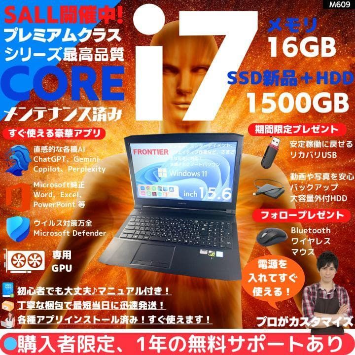 【Core i7×GTX1050×16GB×新品SSD✨】FRONTIER／ブラック／15.6型フルHD非光沢液晶／豪華アプリ／すぐ使える／Windows11✨M609 49,800円