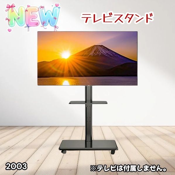 #2003 テレビ スタンド ブラック 32~65インチ 対応 高さ調整機能 左右首振り可能 角度調整30度 360°キャスター付き 耐重量40kg 背面コード収納 リビング ※一部地域離島別途配送料有