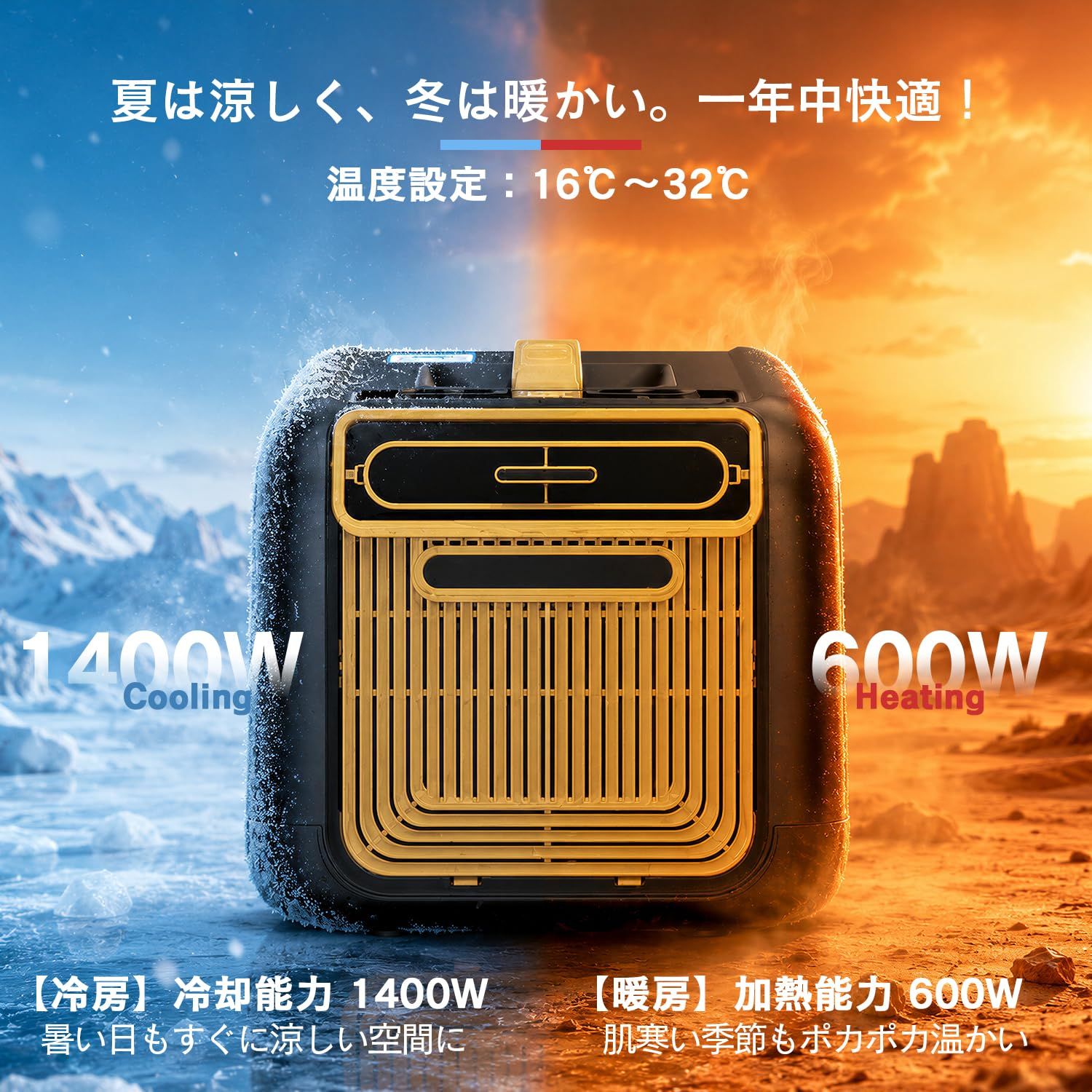 VETESA ポータブルクーラー 車中泊 冷暖房兼用 除湿機能 4700BTU【2026