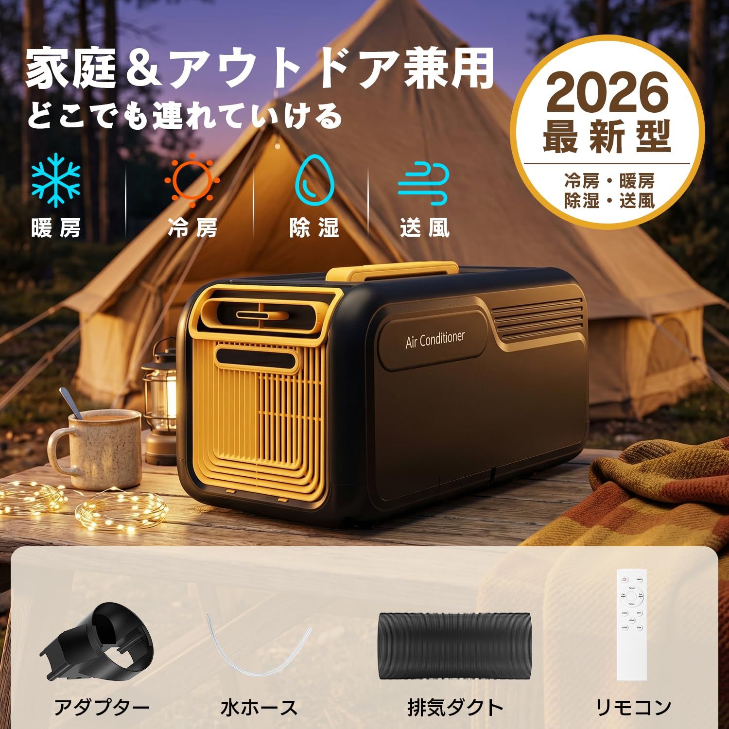 VETESA ポータブルクーラー 車中泊 冷暖房兼用 除湿機能 4700BTU【2026
