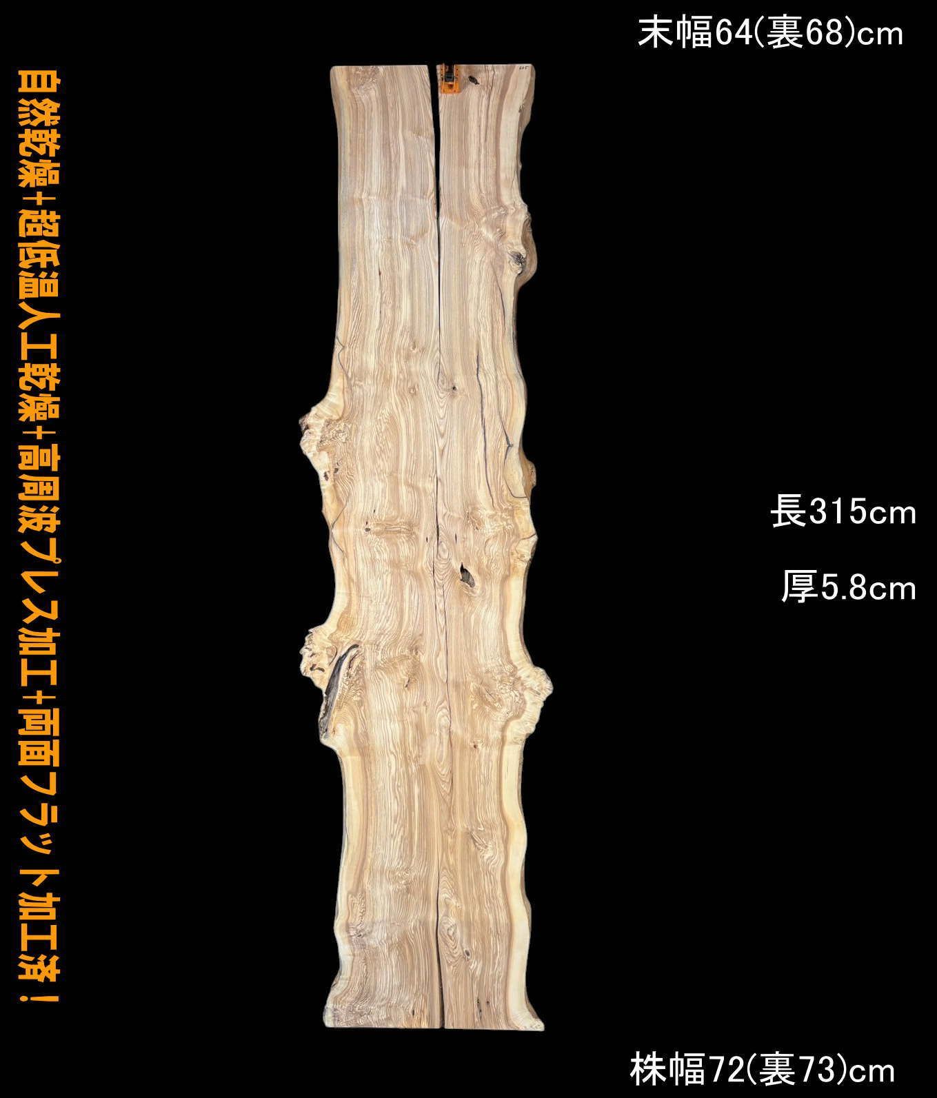 アッシュ　M665　一枚板　乾燥材　棚板　カウンター　テーブル　DIY　耳付　天板　座卓　テレビボード　◆全国都道府県 営業所止送料無料◆ 54,600円