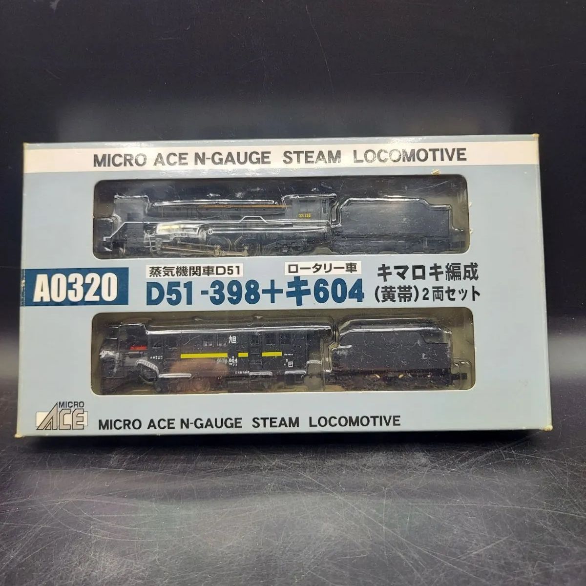 動作確認済】マイクロエース Nゲージ A0320 D51-398＋キ604 キマロキ