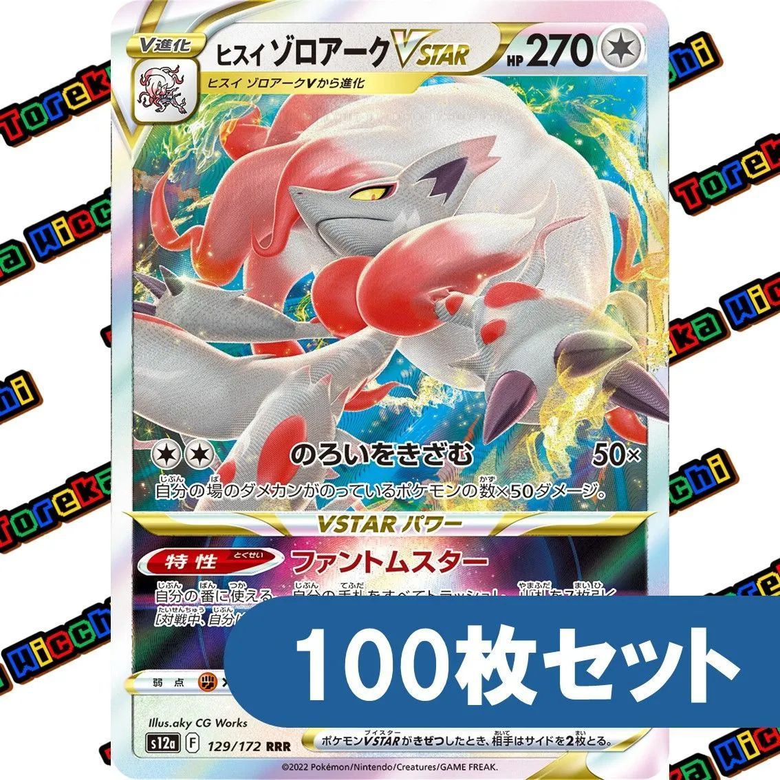 加古川店】 中古 トレーディングカード PSA10 フリーザ AR 102