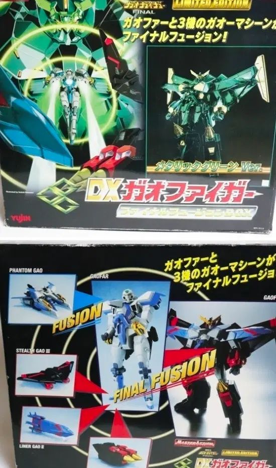 DX ガオファイガー メタリックグリーン リミテッド エディション
