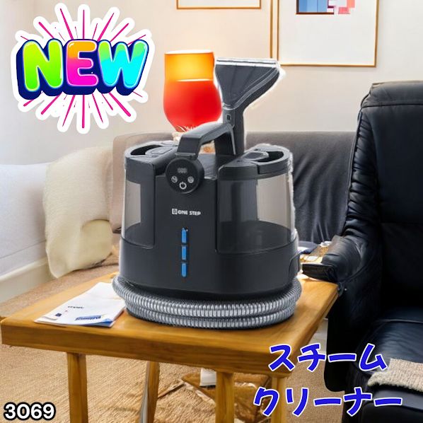 #3069 スチームクリーナー 130℃高温洗浄 45分連続運転 満水タンク1800ml 汚水タンク1200ml カーペット フローリング 床掃除 ソファ ラグ 高温 除菌 車 ※一部地域離島別途配送料有