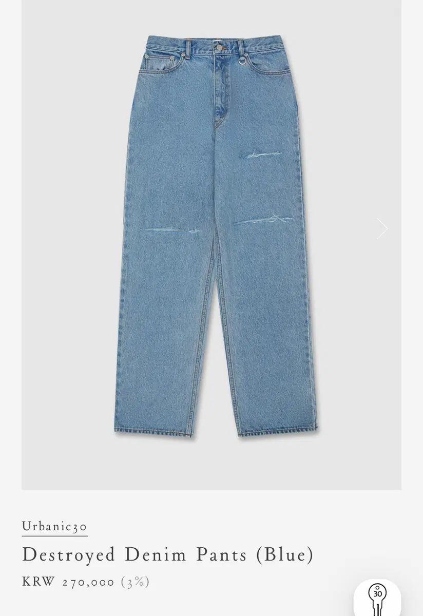 Urbanic30 アーバニック30 ダメージ デニム XSサイズ 新品