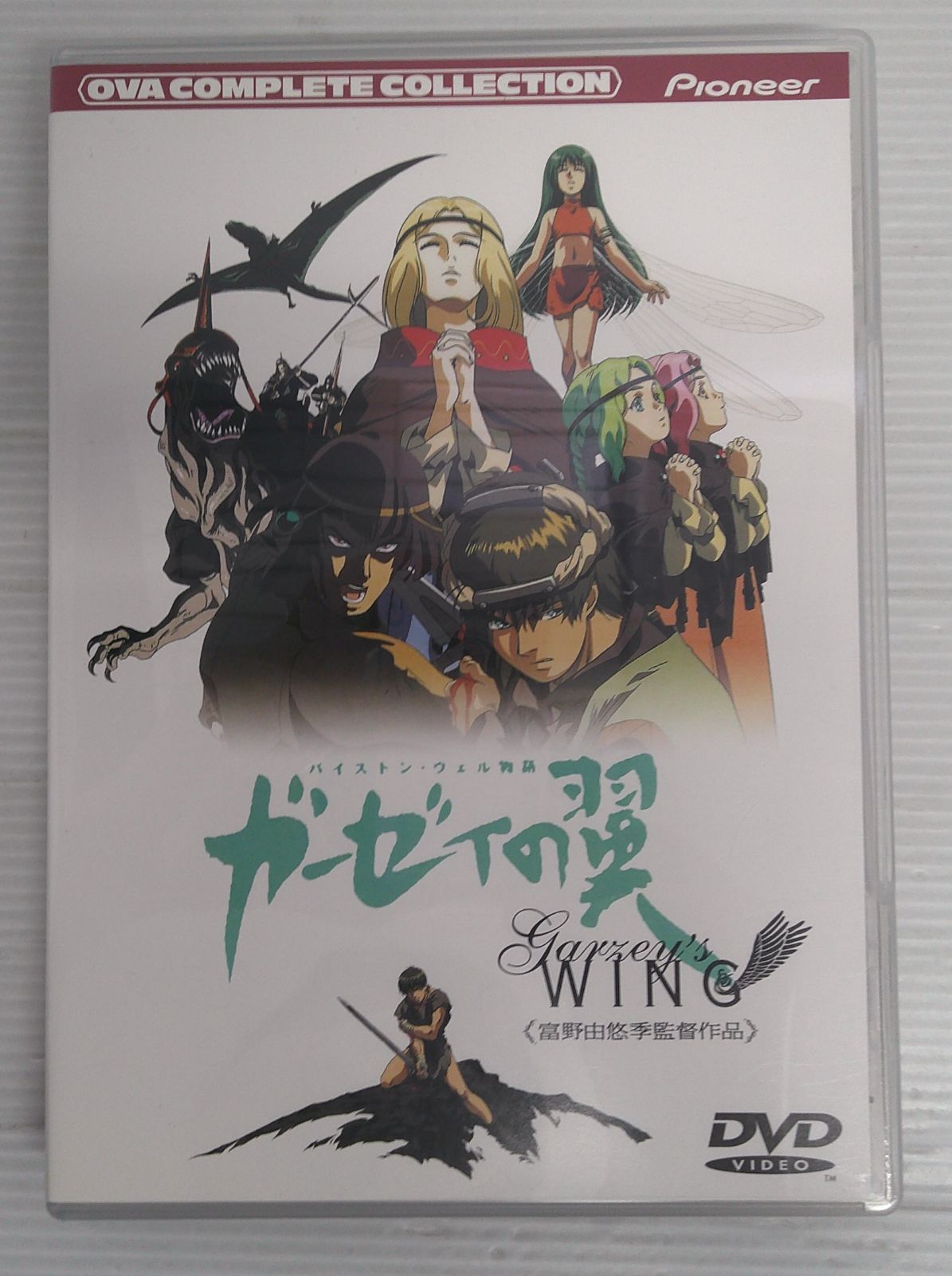 【開封品】ガーゼィの翼 コンプリートコレクション DVD【ケース擦れ有】