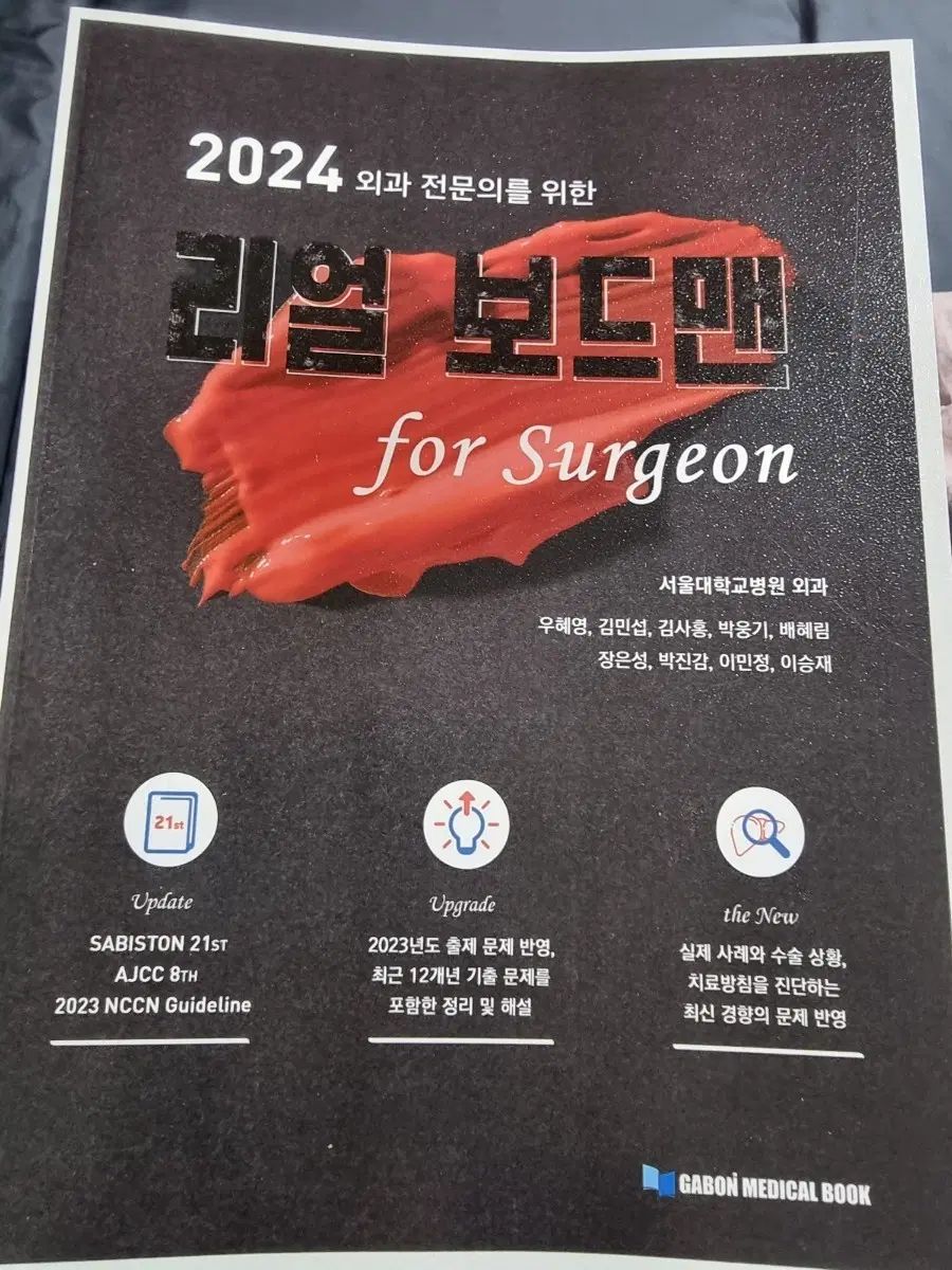 2024 リアル ボードマン for Surgeon 11,419円