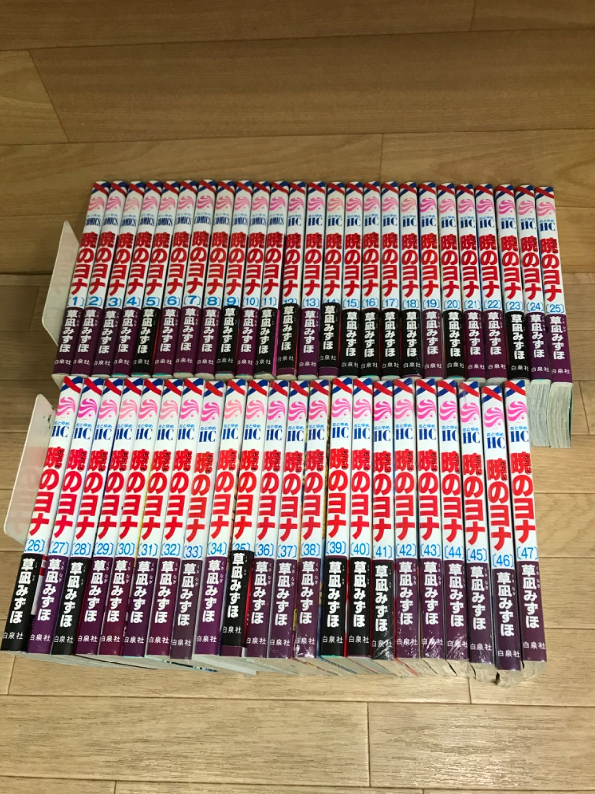 ★【未開封多数あり】暁のヨナ　1～47巻　コミック全巻セット　草凪みずほ 《HS06D》