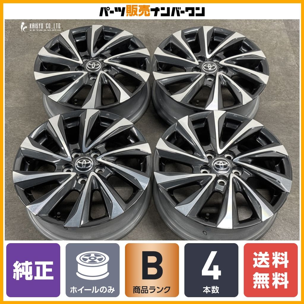 【良好品】トヨタ 90 ヴォクシー S-Z 純正 17in 6J +40 PCD114.3 4本セット ノア 60 プリウス プリウスα ヤリスクロス 流用 即納可能