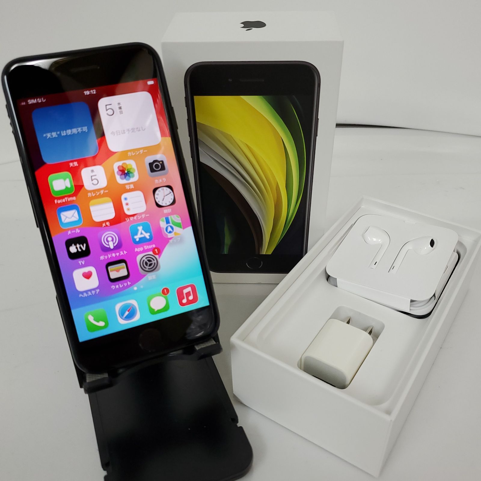 Apple iPhone SE2 (MX9R2)・スマホ・第2世代・ブラック・SIMロックあり・DOCOMOキャリア・64GBiOS 16.7.2　#002977 12,236円