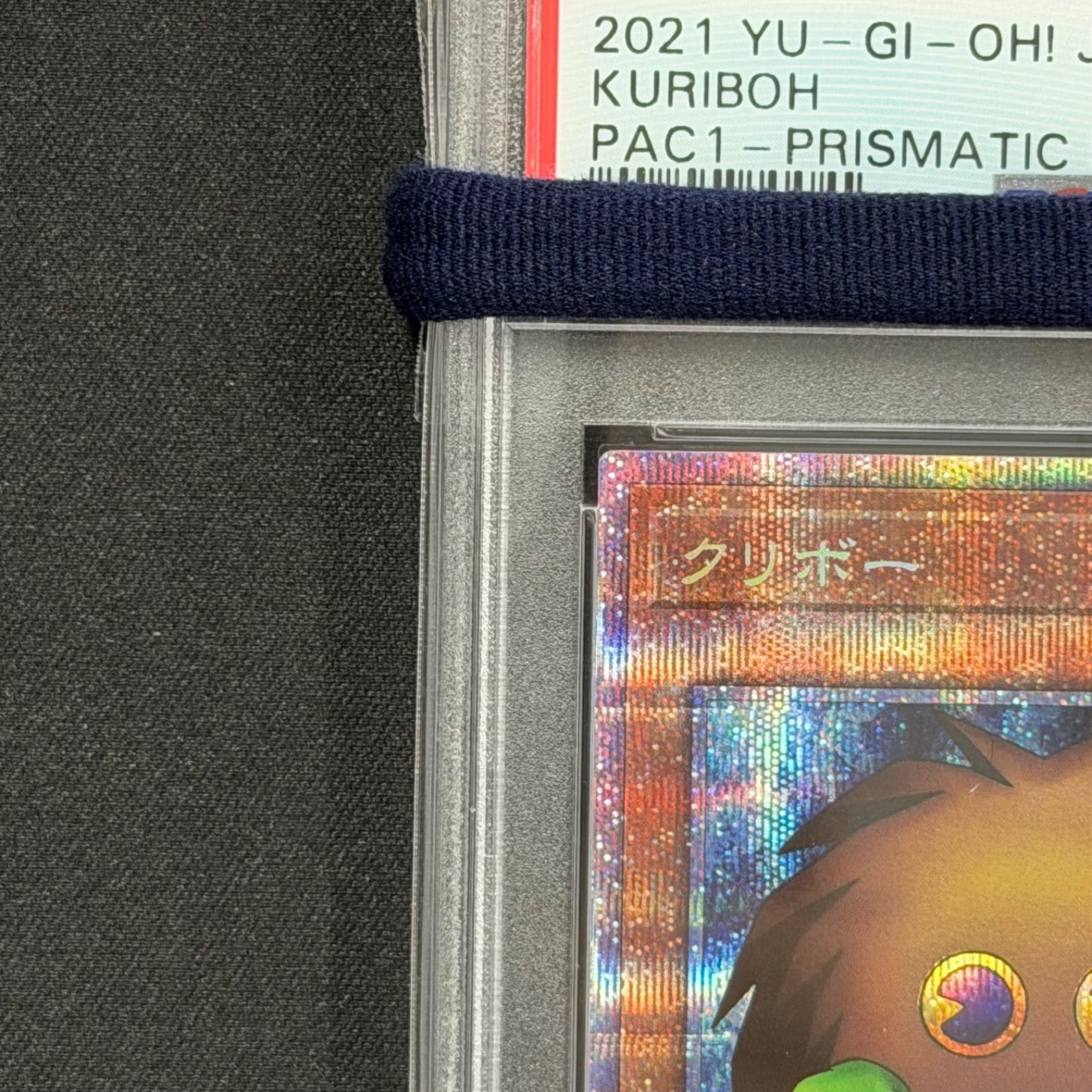遊戯王 PSA10 クリボー プリズマティックシークレットレア PAC1-JP010