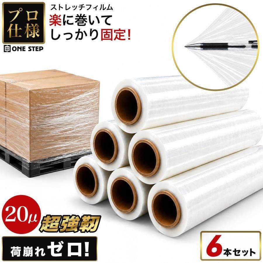 ストレッチフィルム 500mm×280m 6本 20μ 20ミクロン 包装用フィルム ストレッチラップ 送料無料 業務用