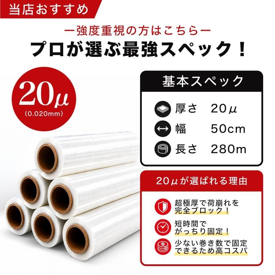 ストレッチフィルム 500mm×280m 6本 20μ 20ミクロン 包装用フィルム ストレッチラップ 送料無料 業務用