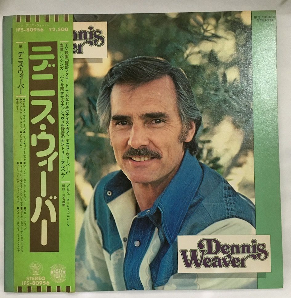 (No.4691) 【希少見本盤/帯付き】Dennis Weaver Dennis Weaver 「PROMO 見本盤」 / WITH OBI（帯付き）」「ジャケット 18,550円