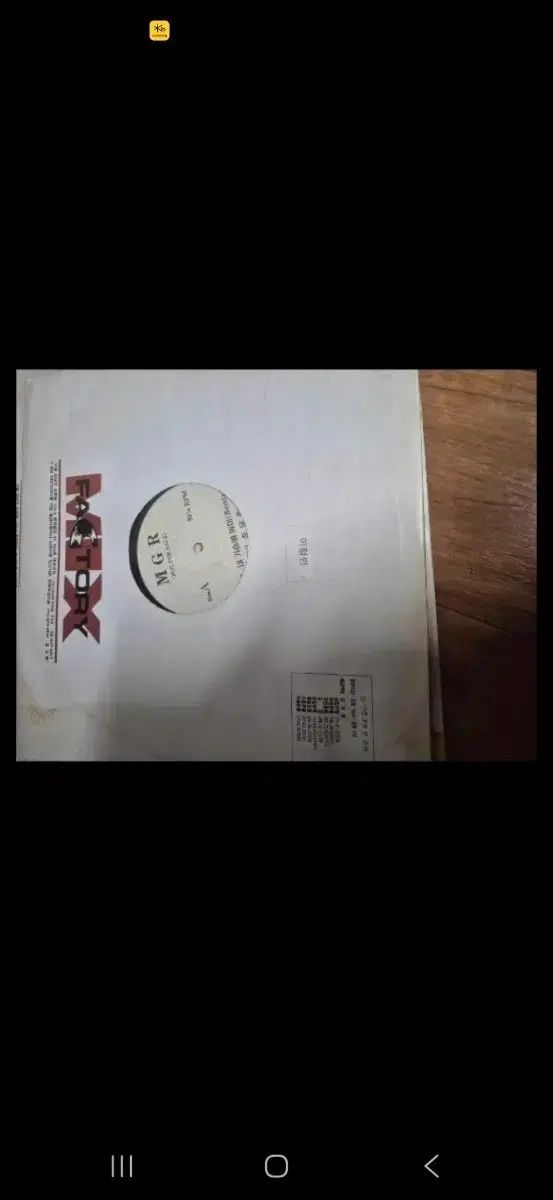 MGR 広報クラス lp 7,115円