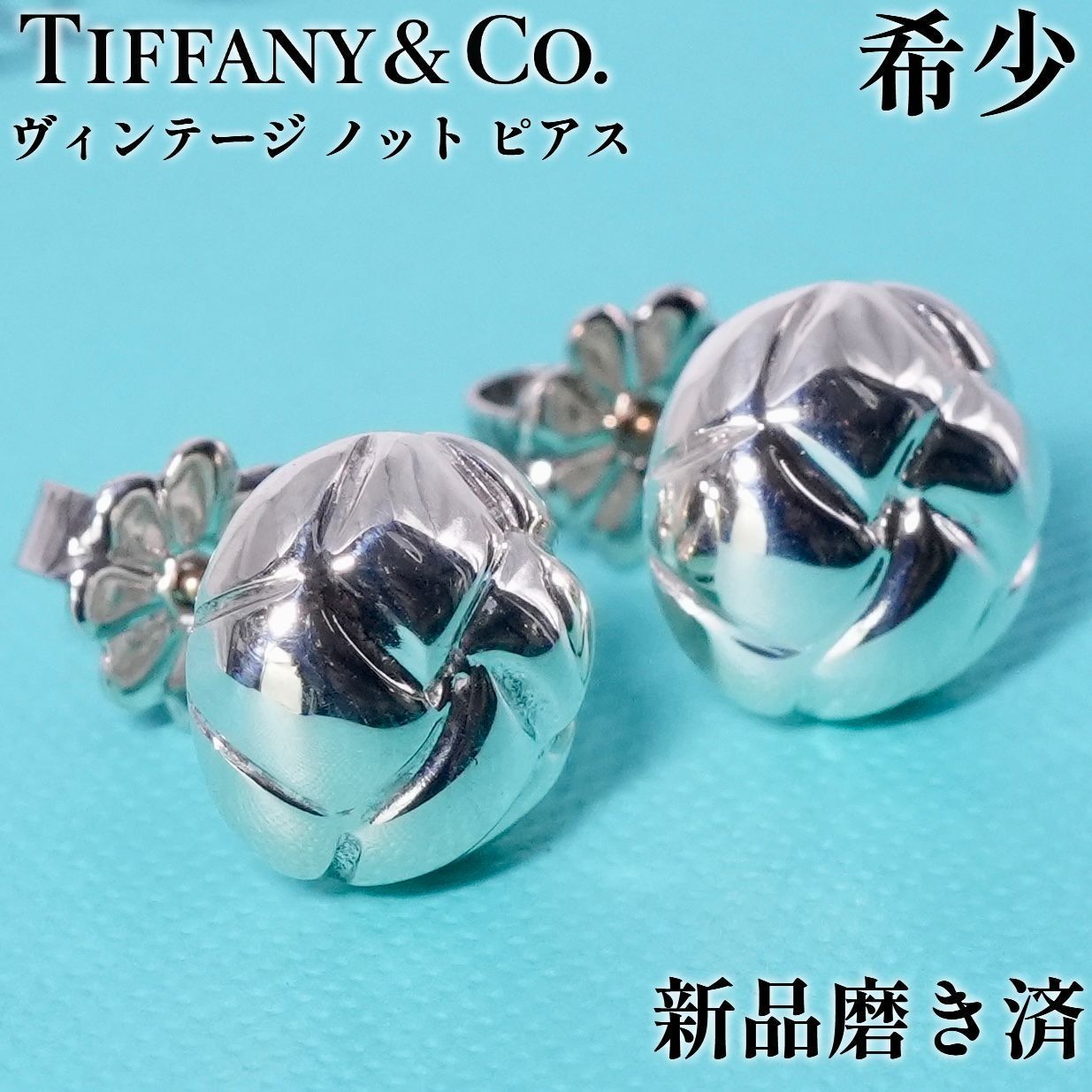 ヴィンテージ ティファニー ノット シルバー スタッド ピアス /26-1236