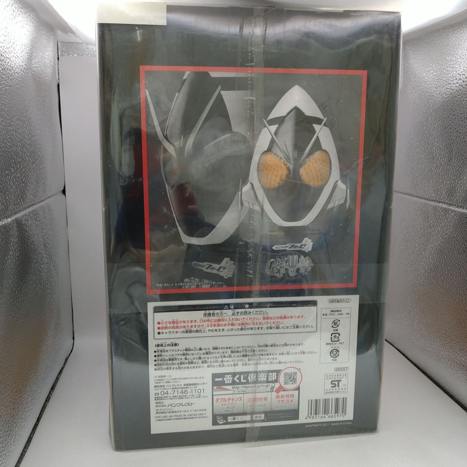 一番くじ】A ビッグマスク賞 フォーゼ 仮面ライダー『フォーゼ＆オーズ