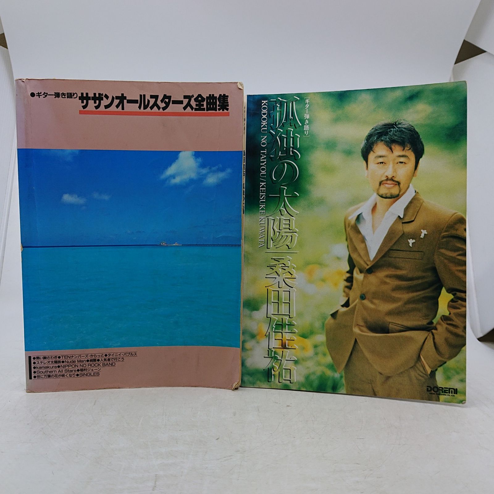 サザンオールスターズ関連 楽譜 2冊セット ギター 弾き語り 桑田佳祐