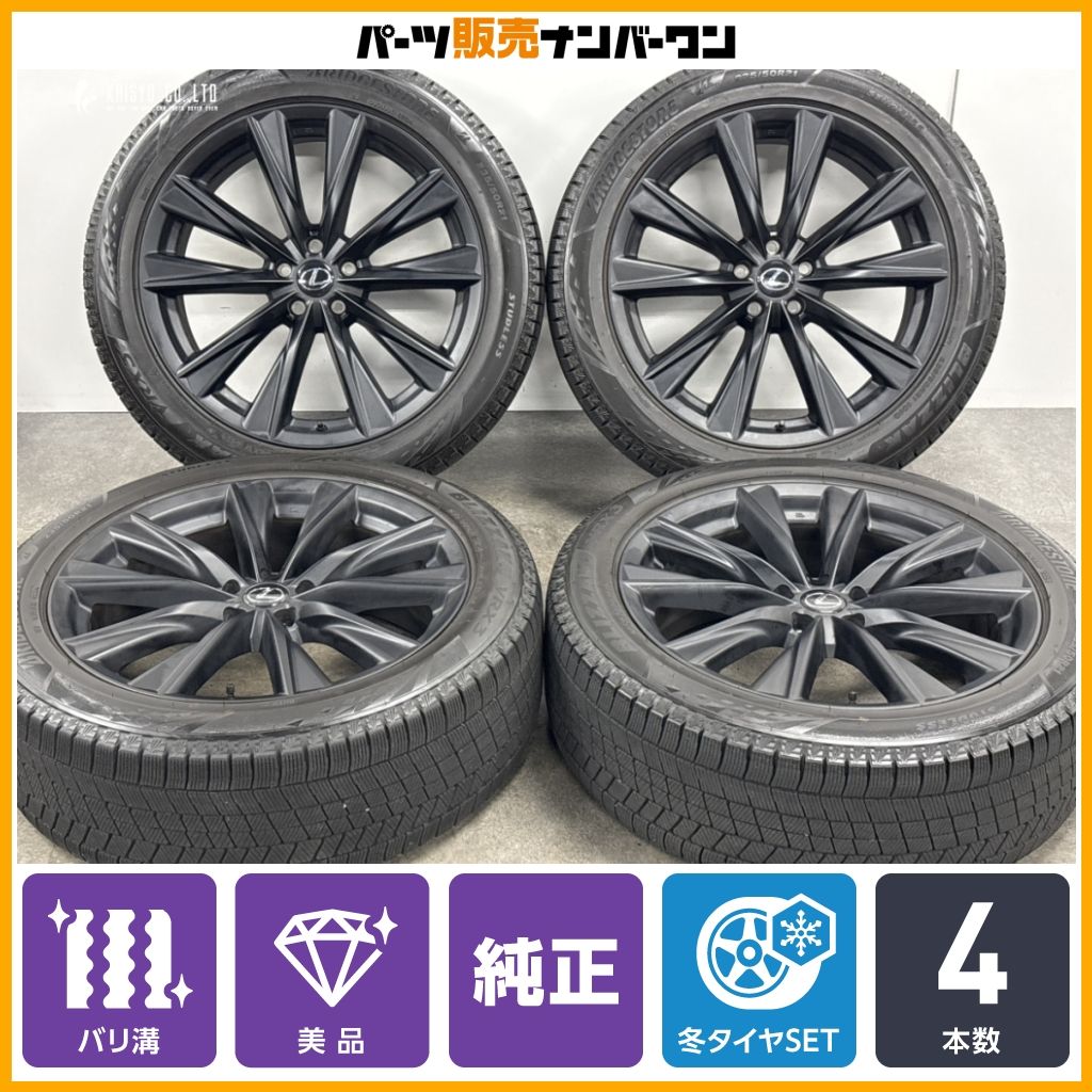 【バリ溝 美品】レクサス RX500h Fスポーツ パフォーマンス 純正 21in 8J +40 PCD114.3 ブリヂストン ブリザック VRX3 235/50R21 即納可能 139,000円