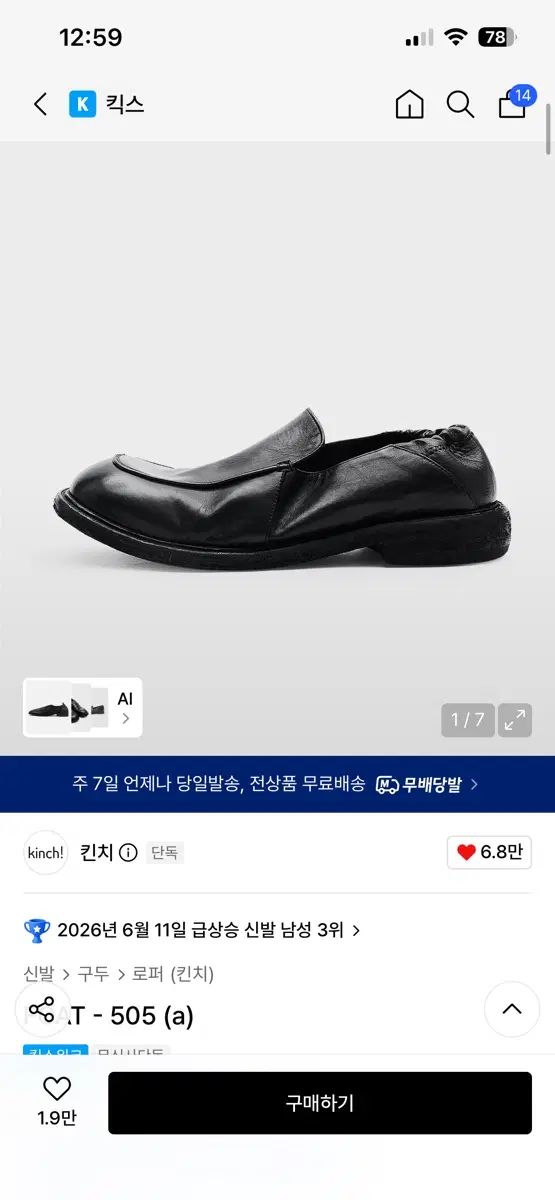 KEEN Kinch! ローファー 505 (a) ブラック 280 ほぼ新品