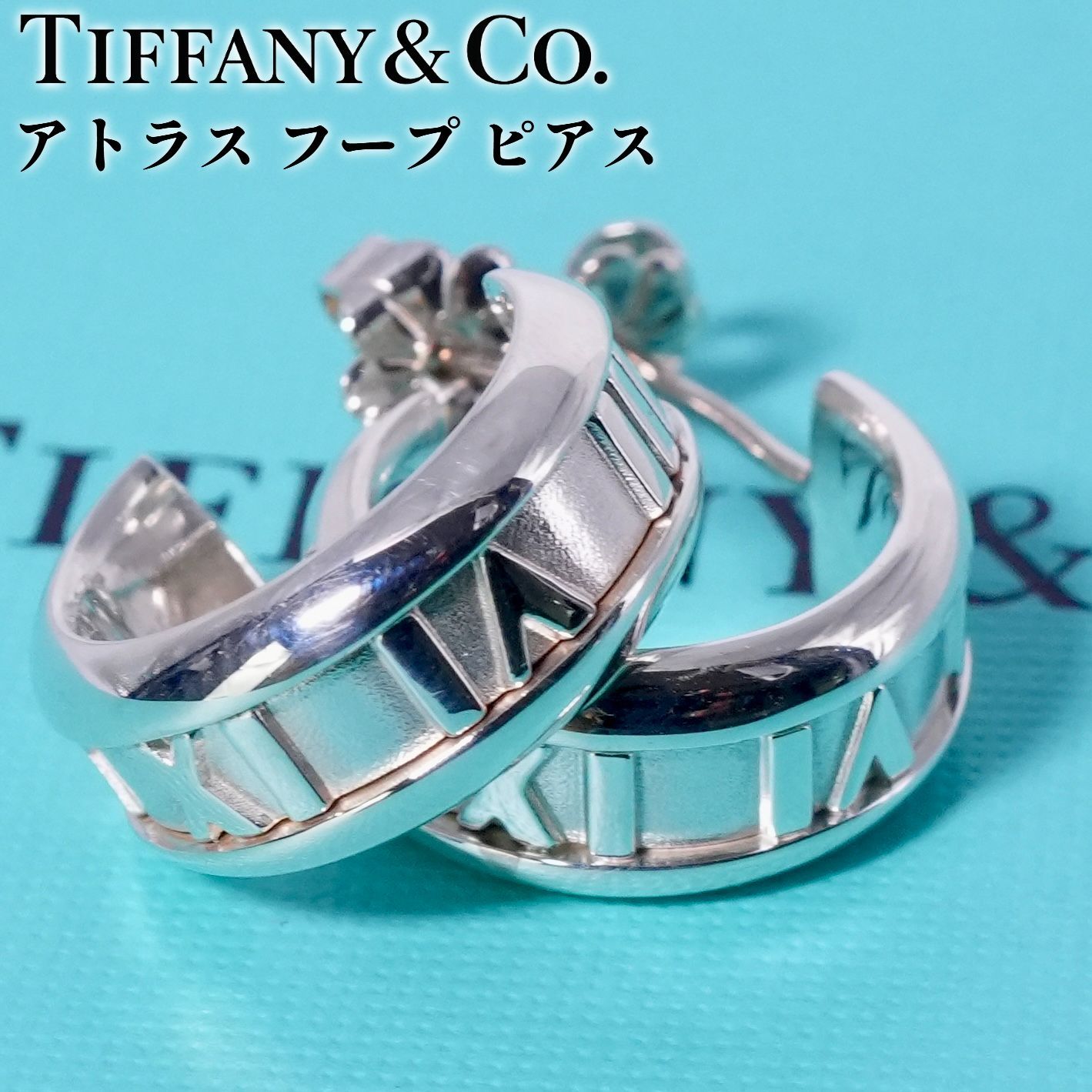 ティファニー アトラス フープ シルバー ピアス /26-1321