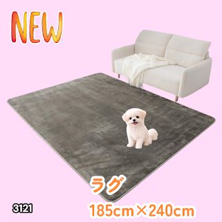 #3121 ラグ カーペット グレージュ 185cm×240cm 約2.5畳 厚手 洗える フランネル 撥水 ラグマット 長方形 床暖房 防ダニ 滑り止め付 ※一部地域離島別途配送料有