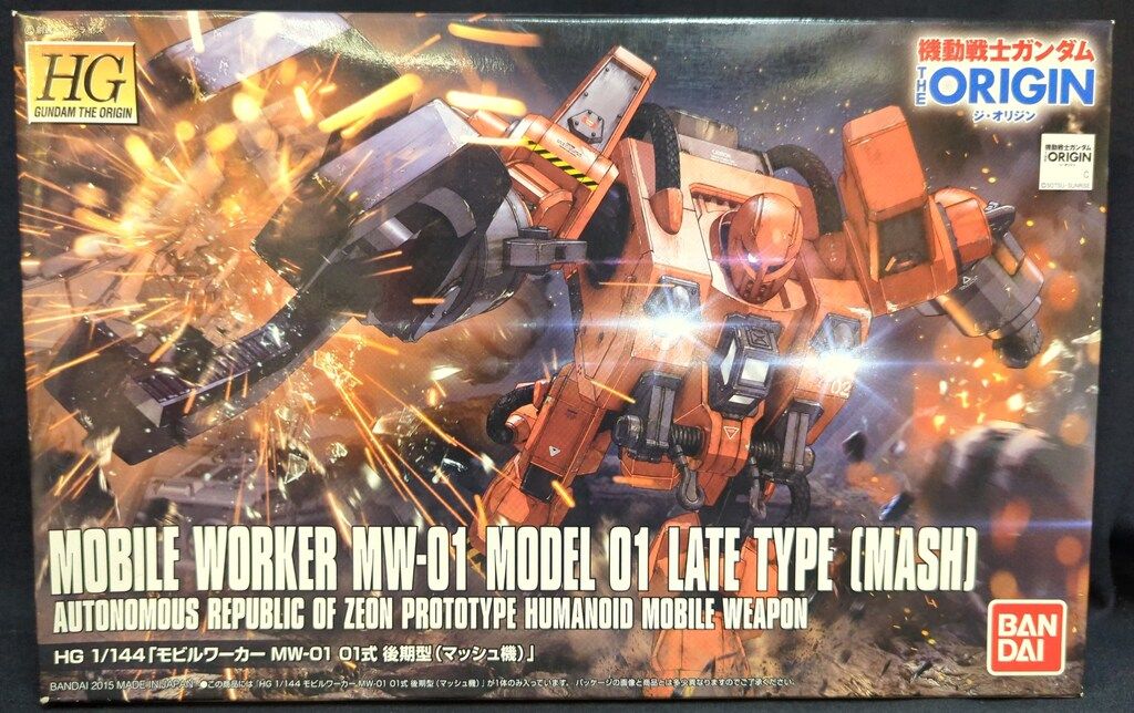 バンダイ HG 1/144 機動戦士ガンダム THE ORIGIN モビルワーカーMW-01 01式後期型(マッシュ機) 006