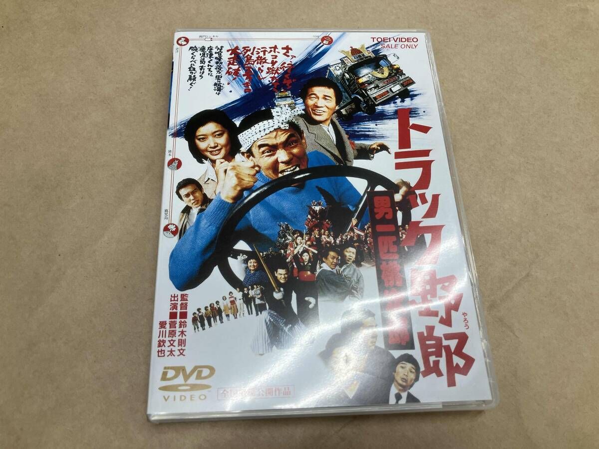 DVD トラック野郎 男一匹桃次郎 自社通販サイト